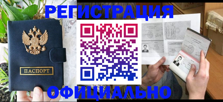 прописка поиск в Петровске