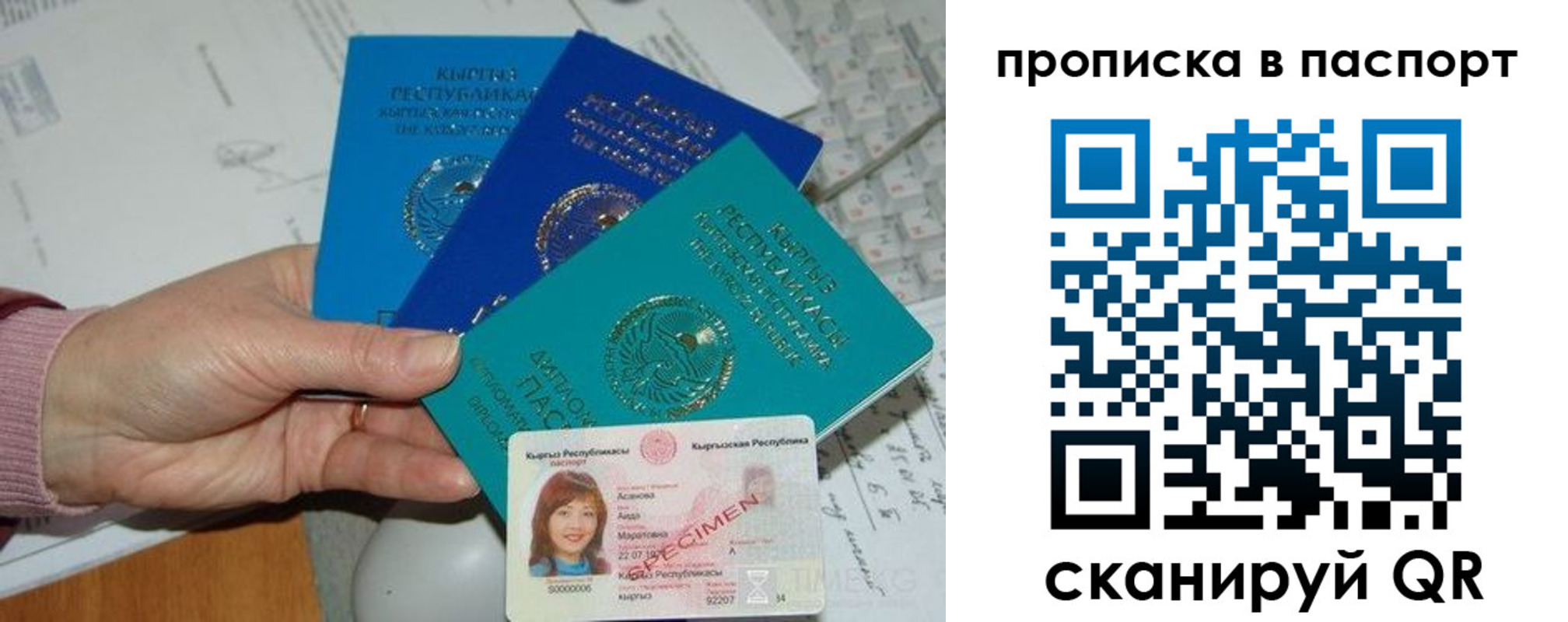 прописка для военкомата в Петровске