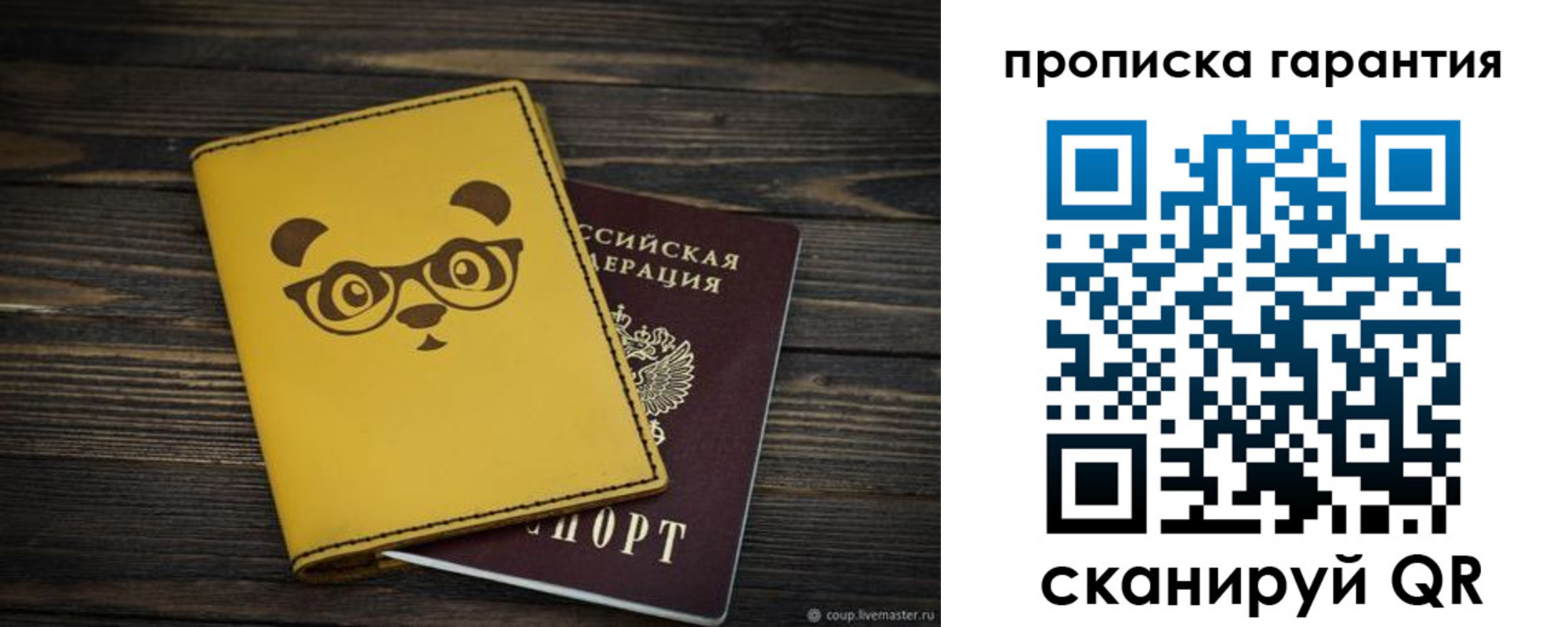 временная регистрация в Петровске