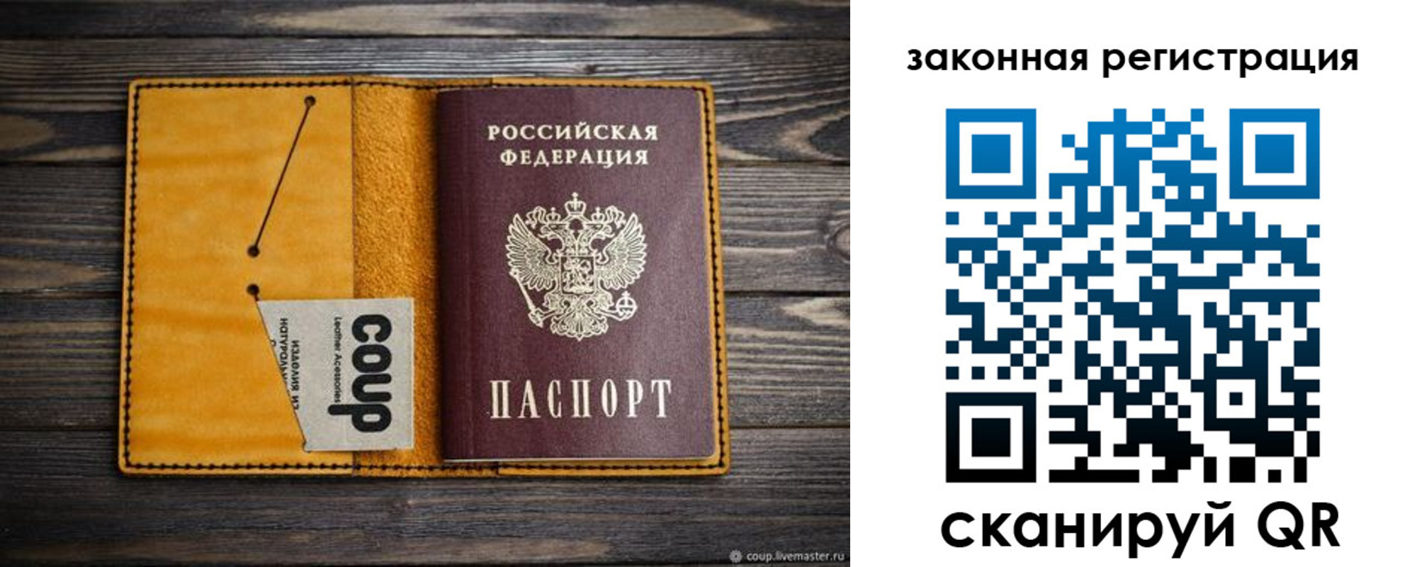 прописка 2025 в Петровске