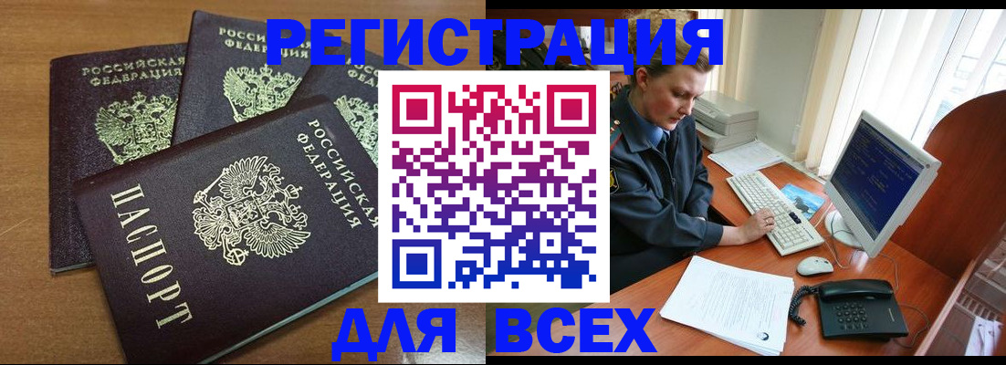 временная регистрация собственник в Петровске