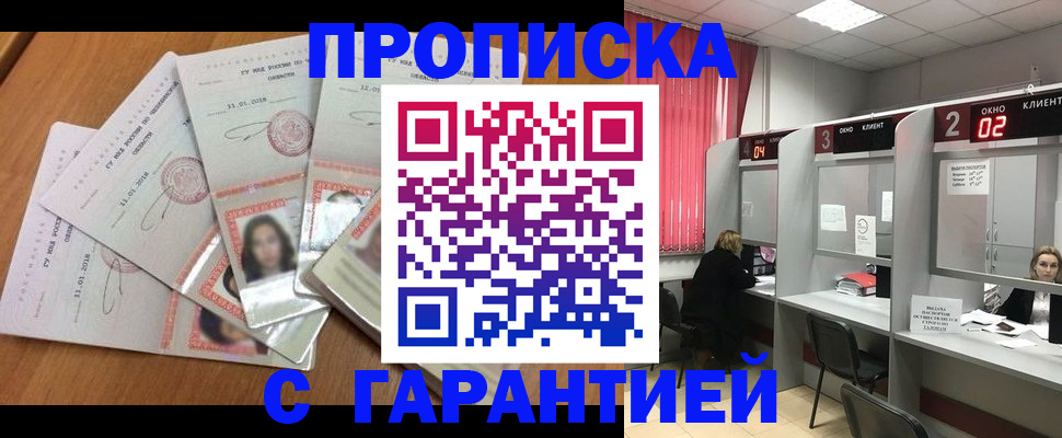 миграционный учет в Петровске