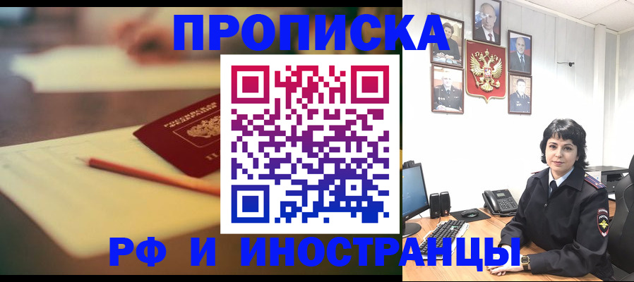 прописка гарантия в Петровске