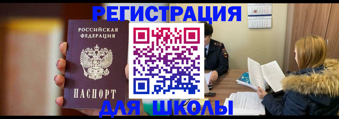 временная регистрация надежно в Петровске